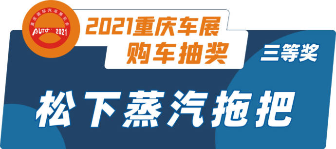 重庆国际车展