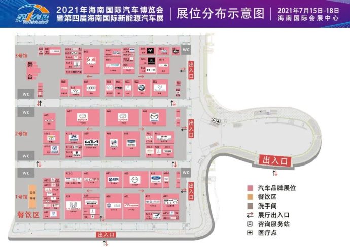 海南国际汽车博览会