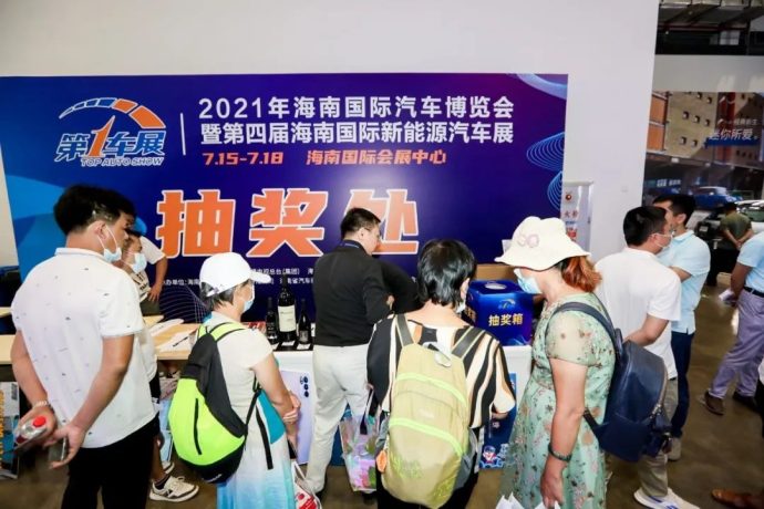 海南国际汽车博览会