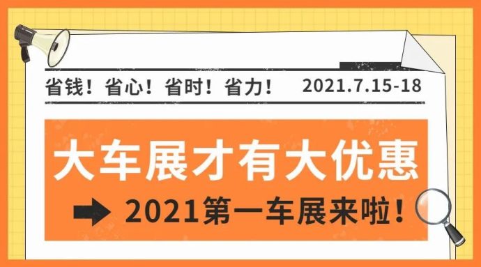 海南国际汽车博览会
