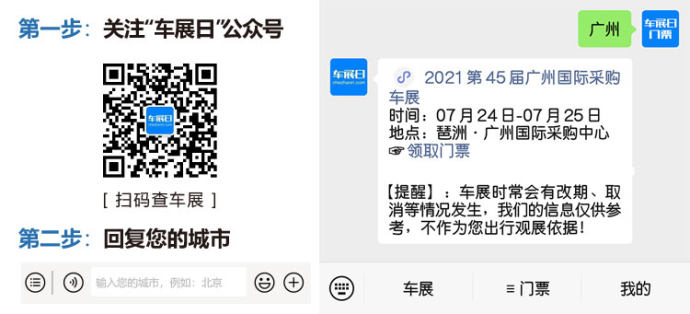 贵阳国际车展门票