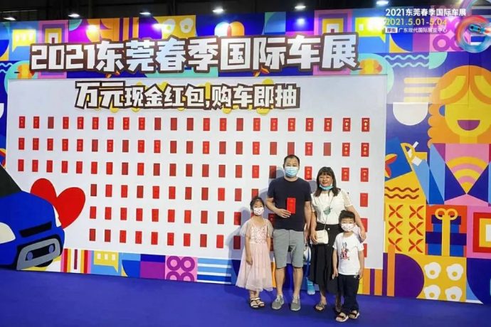 十一东莞国际车展