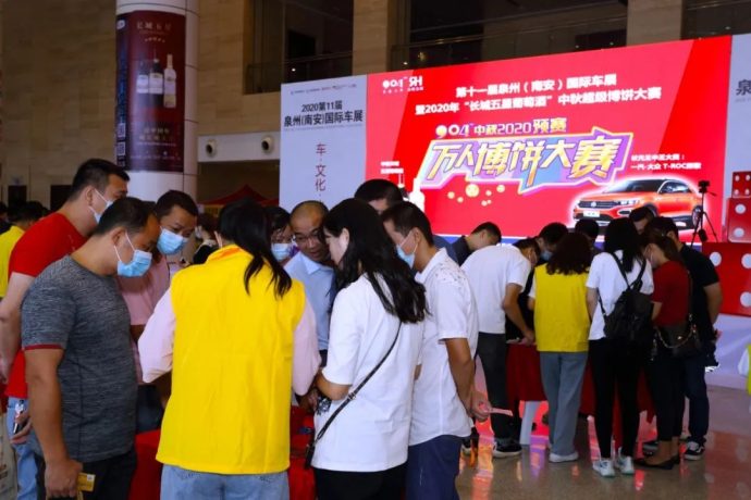 泉州国际车展门票