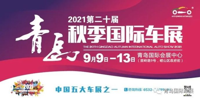 青岛国际车展门票