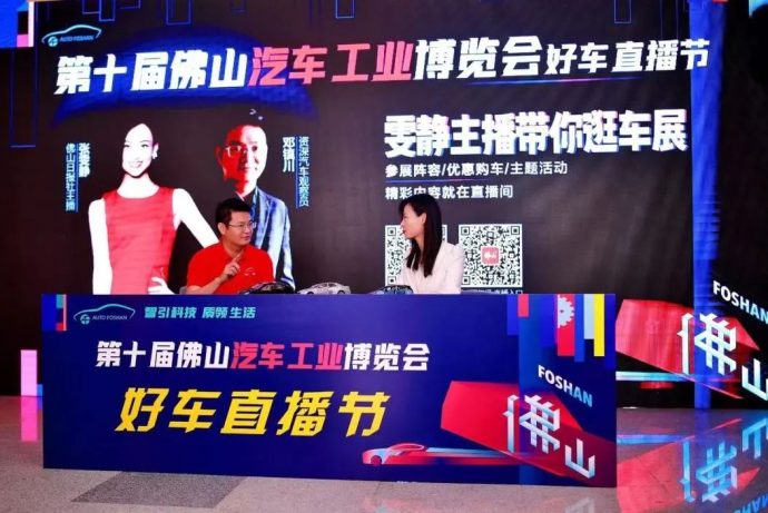 十一佛山车展