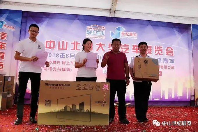 江门国庆车展