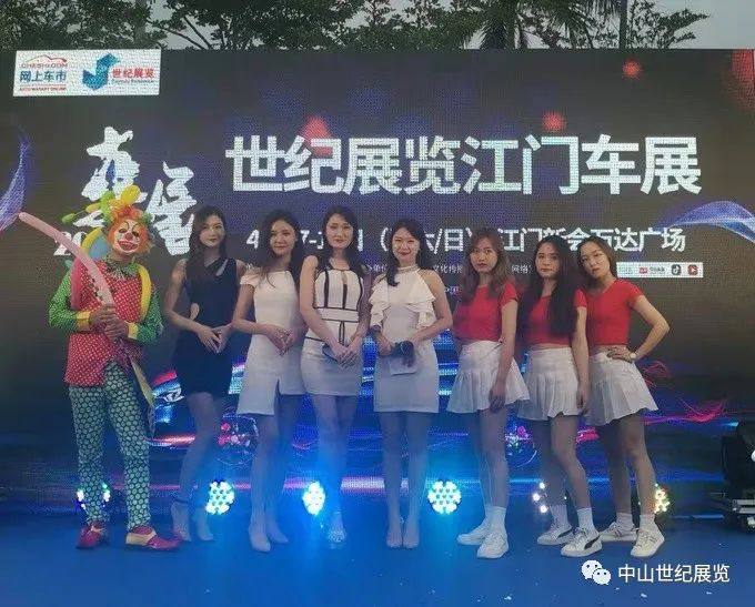 江门国庆车展
