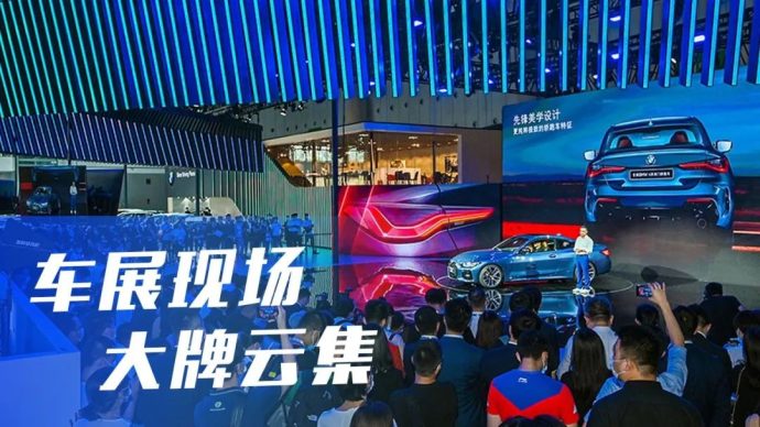 淄博国际车展