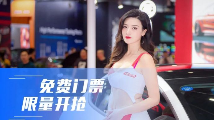 聊城秋季国际车展