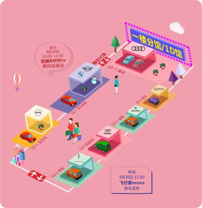 杭州秋季车展