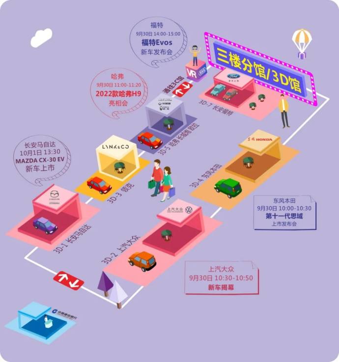 杭州秋季车展