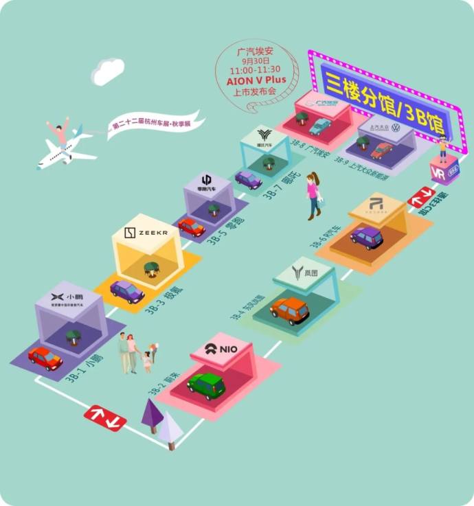 杭州秋季车展