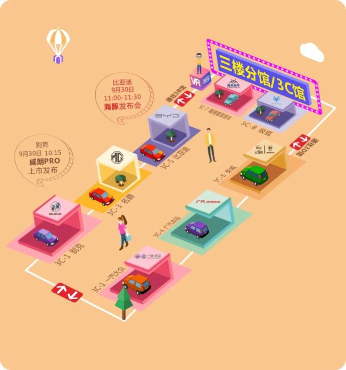 杭州秋季车展