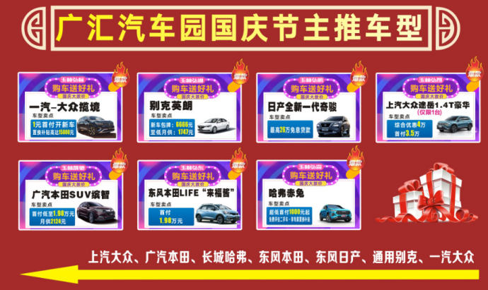 玉林广汇汽车园车展