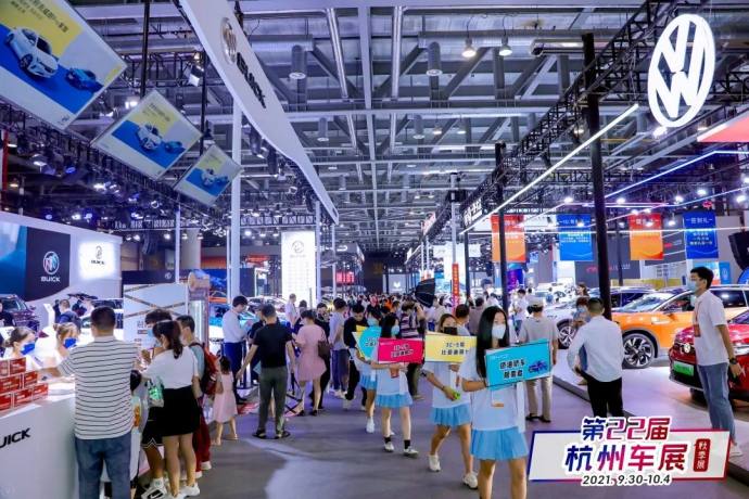 杭州国庆车展
