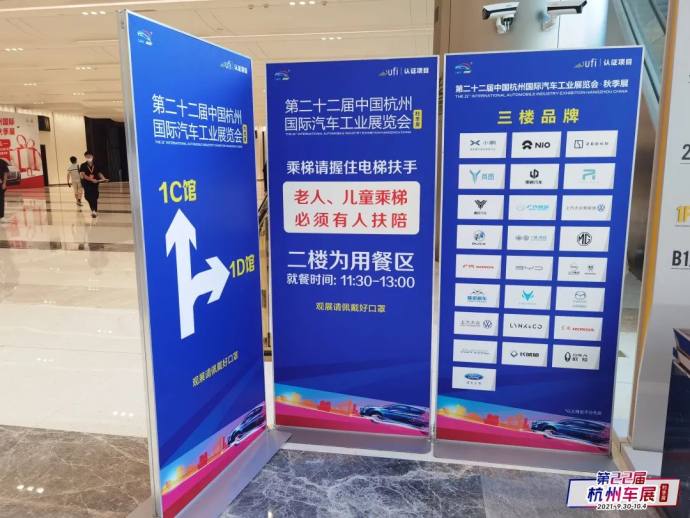 杭州国庆车展