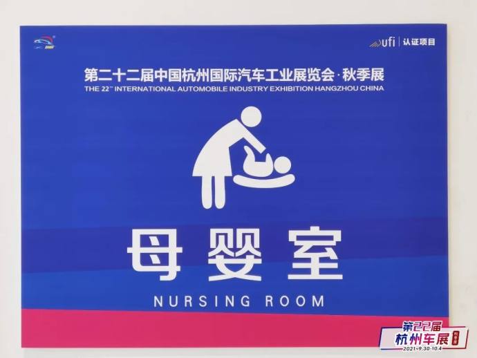 杭州国庆车展