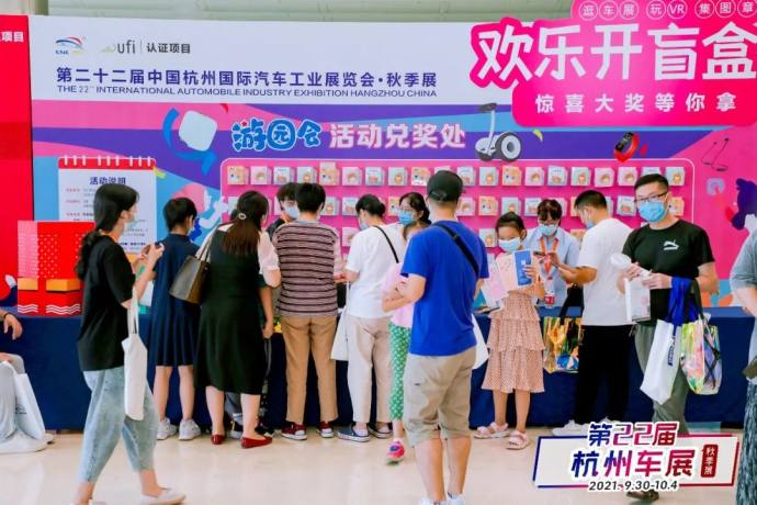 杭州国庆车展