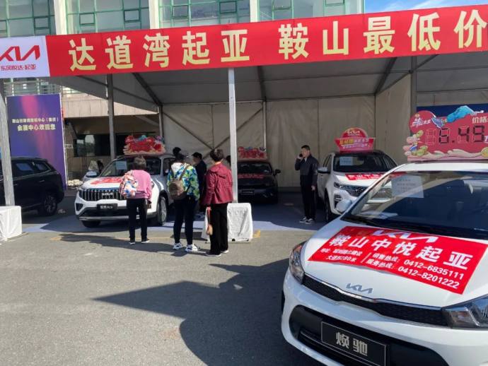鞍山秋季车展