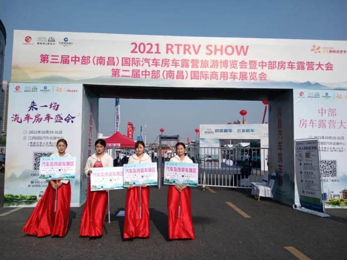 南昌房车展