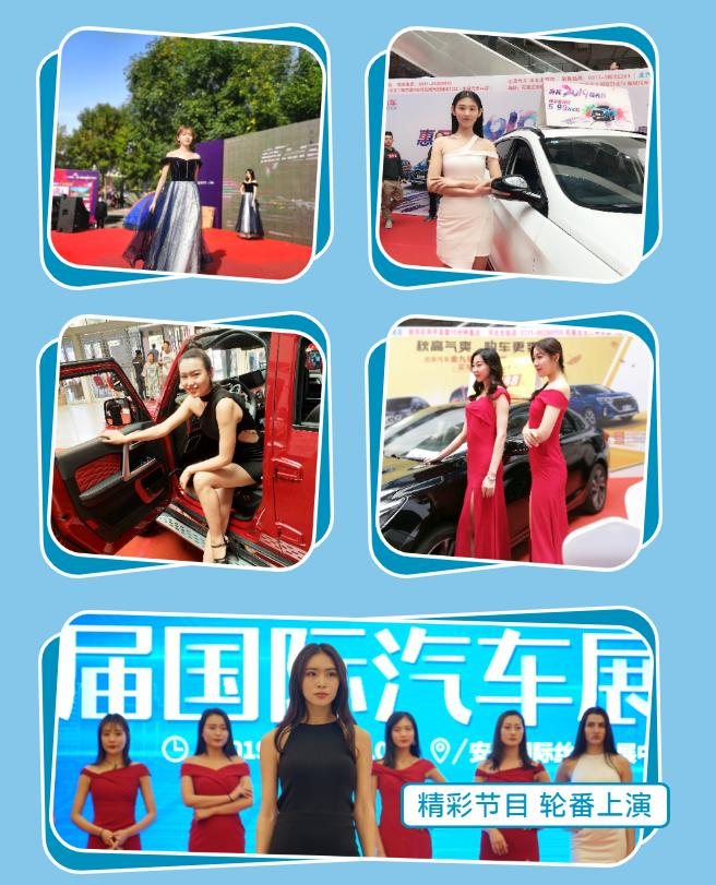 荆州春季车展