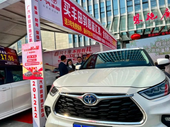 恩施广播电视台春季车展