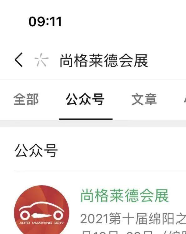 绵阳之春国际车展门票