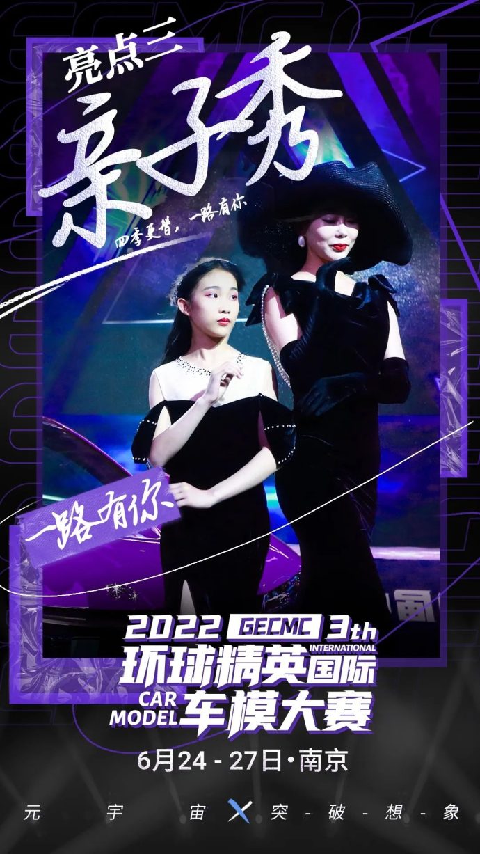 南京车博会