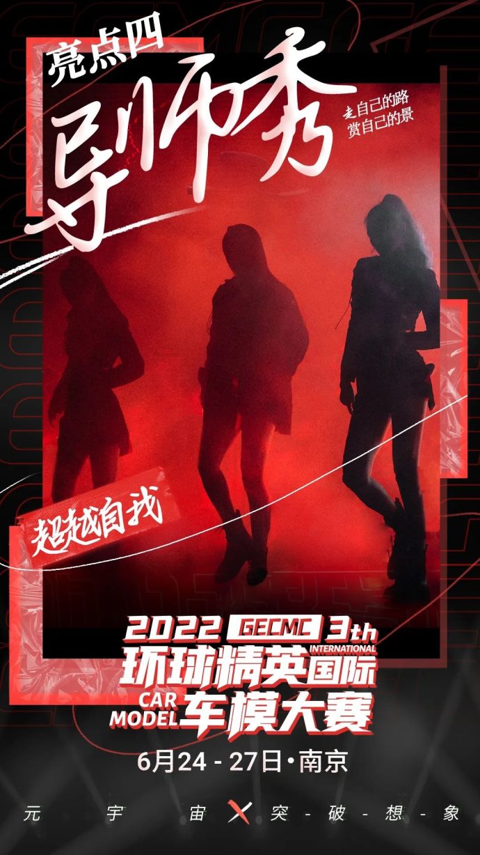 南京车博会