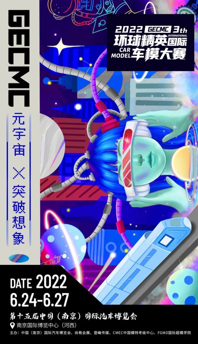 南京车博会