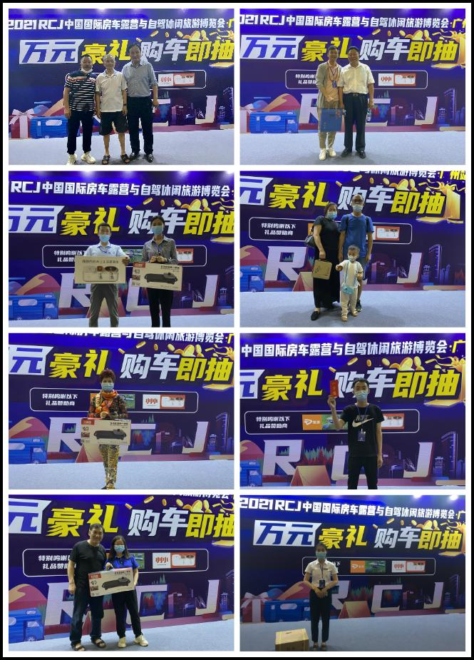 RCJ东莞房车展