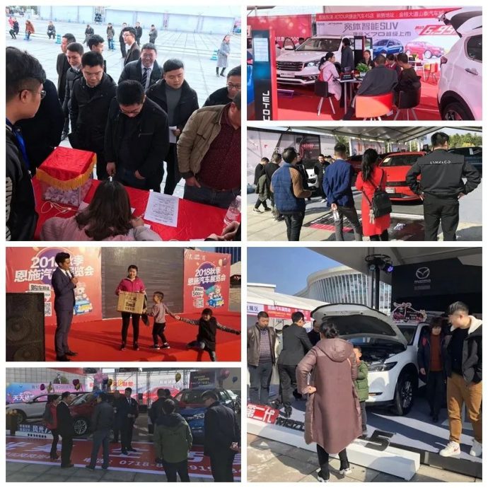 恩施汽车展览会