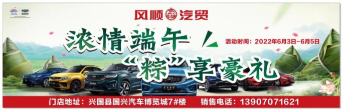 兴国端午车展