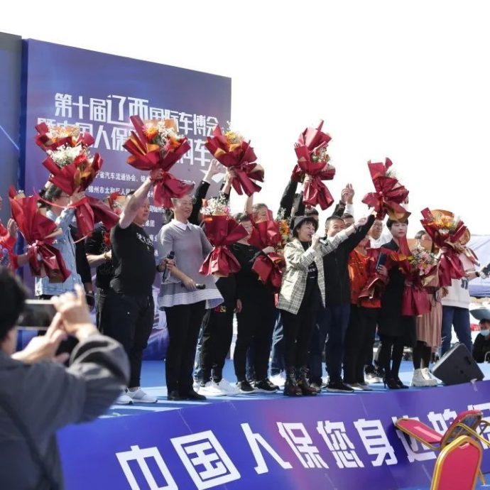 辽西国际车博会