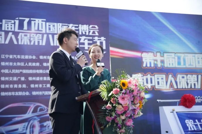 辽西国际车博会