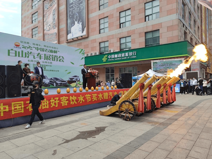 白山汽车展