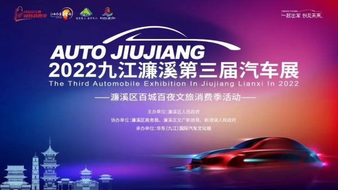 九江濂溪汽车展