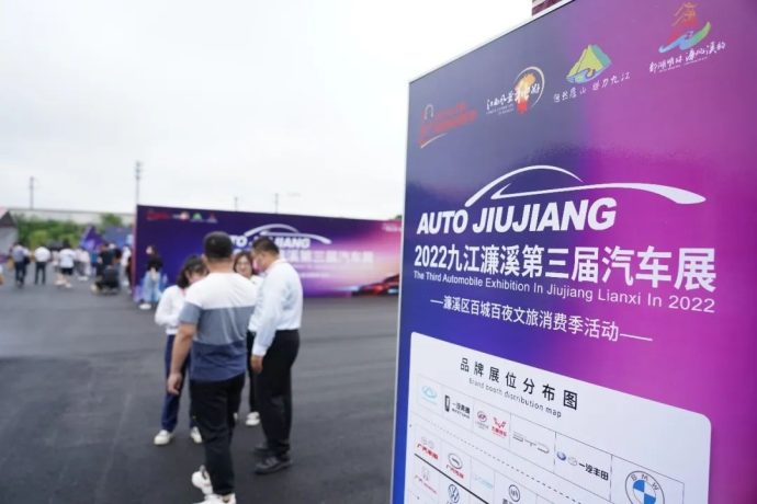 九江濂溪汽车展