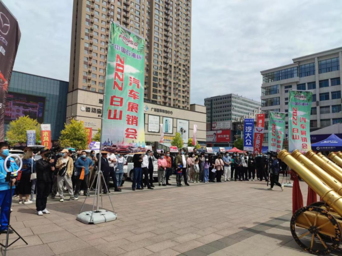 白山汽车展