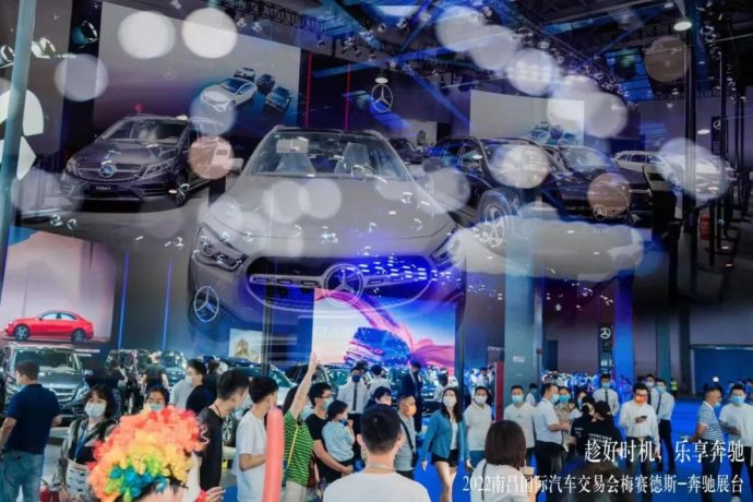 南昌国际汽车交易会
