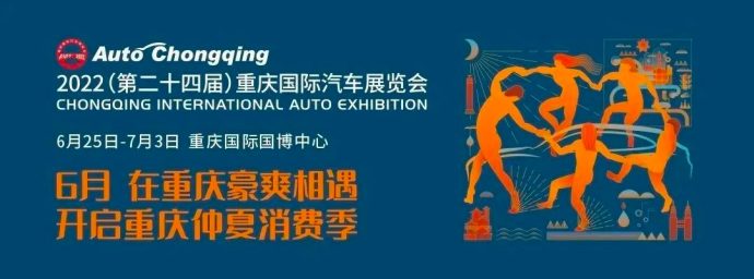 重庆车展优惠