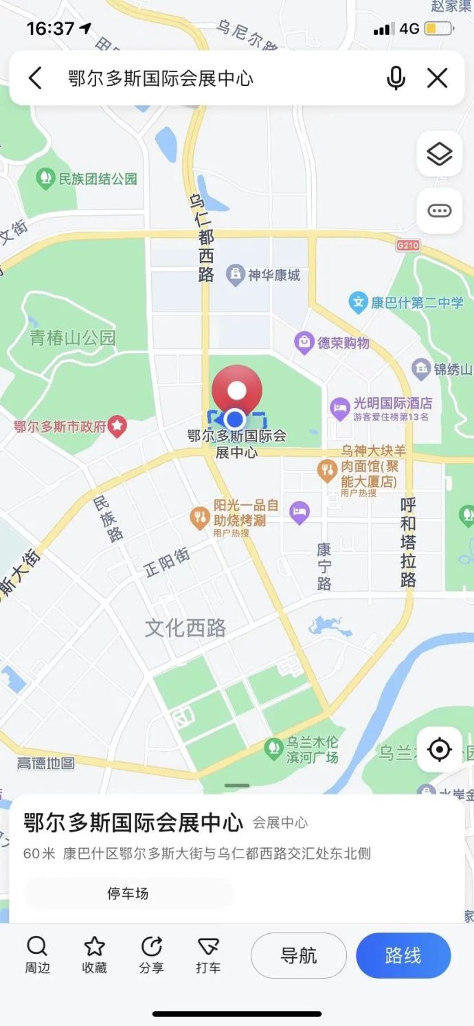 鄂尔多斯国际车展
