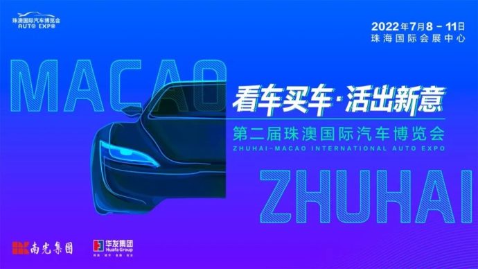 珠澳车展门票