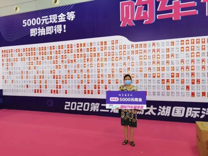 无锡太湖国际车展