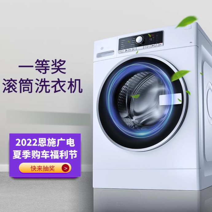 恩施广电夏季购车节
