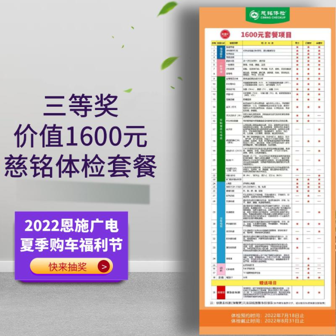 恩施广电夏季购车节