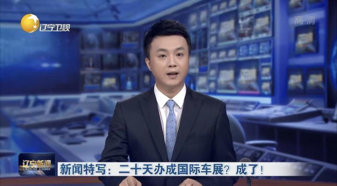 沈阳汽博会