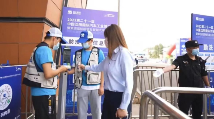 沈阳汽博会