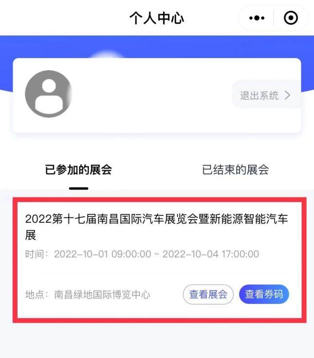 南昌国际车展门票