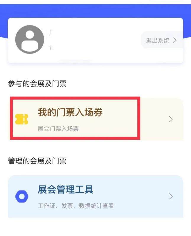 南昌国际车展门票
